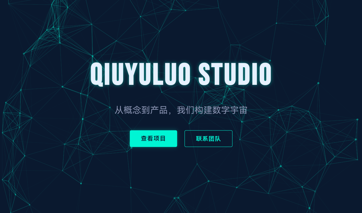 秋雨罗科技官网