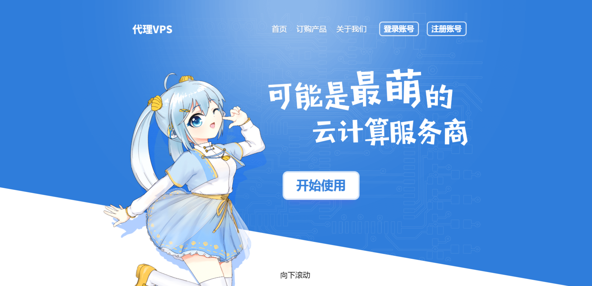 奥子云