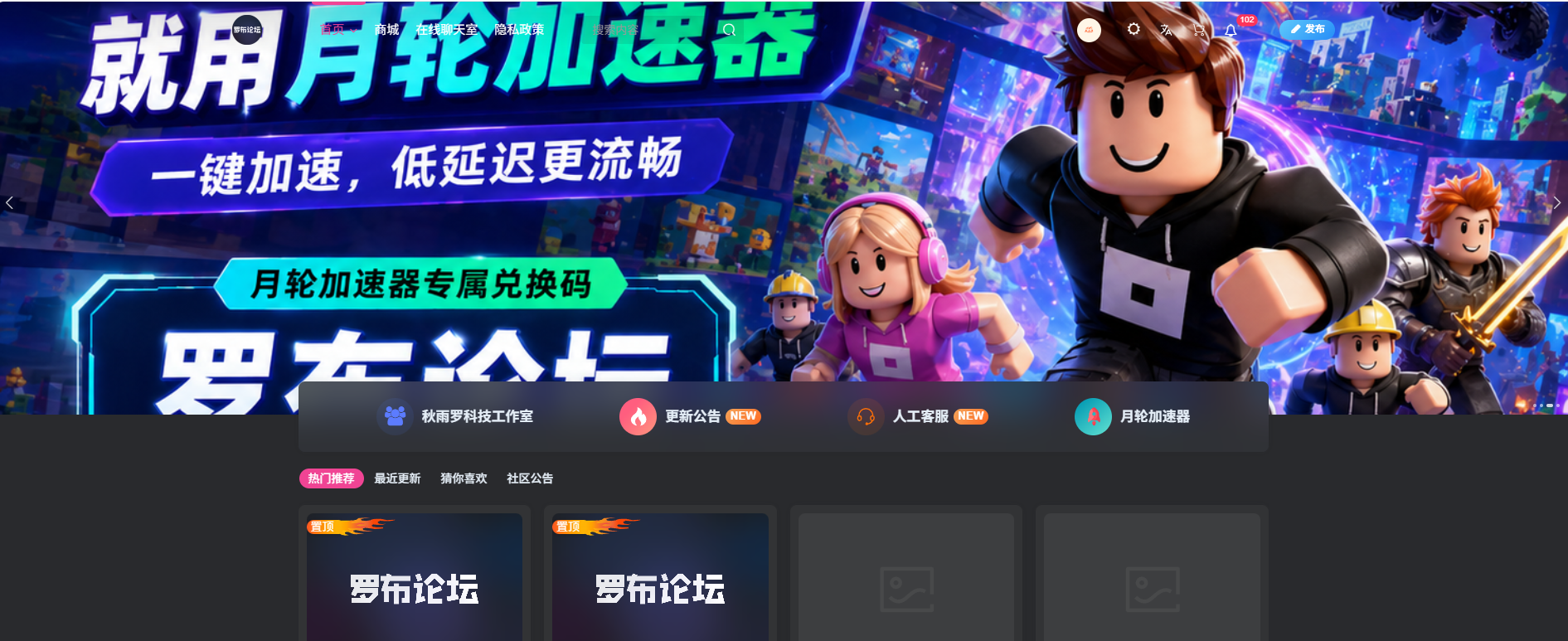 罗布论坛